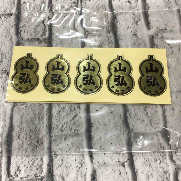 山弘作 奴鑿 10本組 木目仕上げ 朱丹柄 桐箱付属 【川口店】