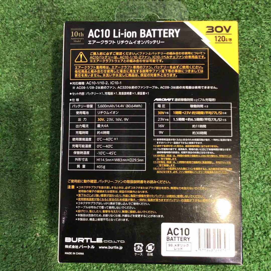 ◇BURTLE バートル エアークラフト2026年モデル 30Vリチウムイオンバッテリー メタリックレッド AC10 96 F【町田店】