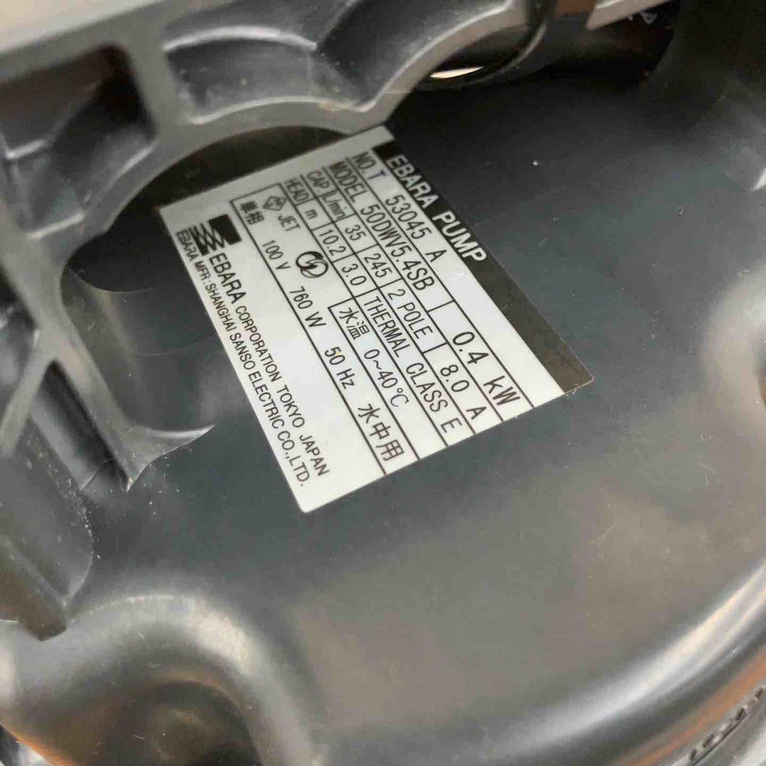 ◇エバラポンプ(荏原製作所) DWV型 樹脂製汚水・汚物用水中ポンプ(ダーウィン) 50DWV5.4SB【八潮店】