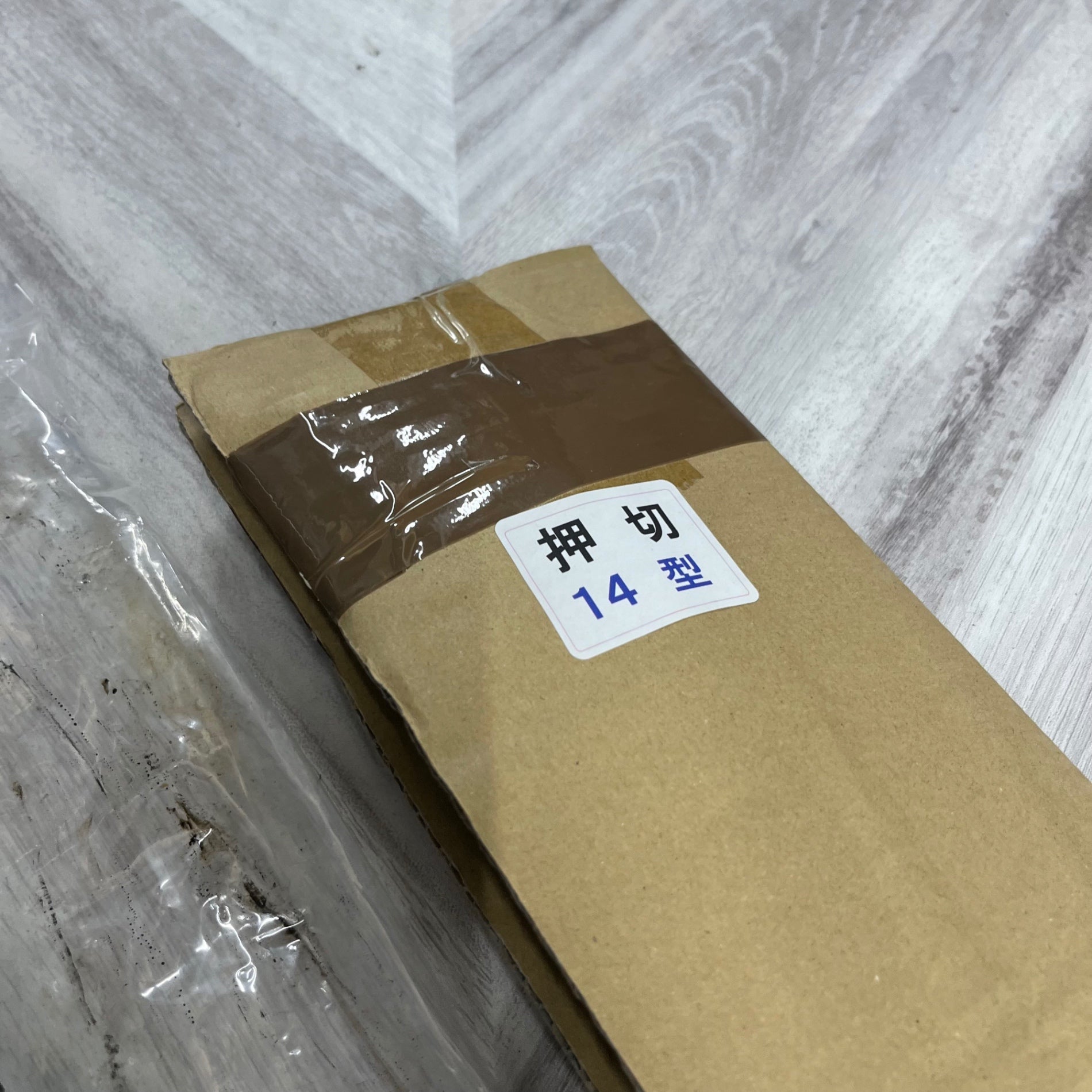 盛光 押切 14型 切断寸法320mm OSST-0320 板金工具　【越谷店】