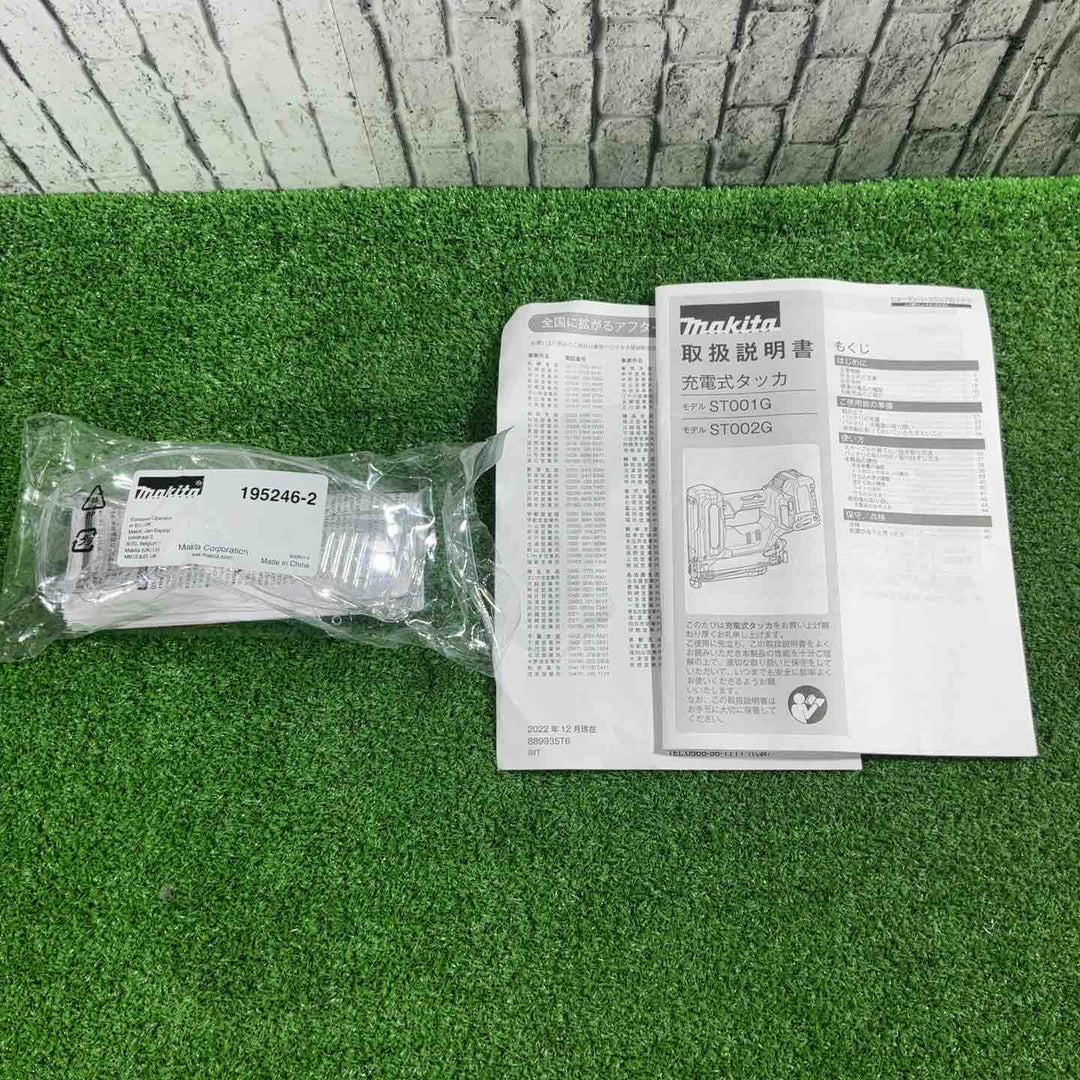 ★マキタ(makita) コードレスタッカー ST001GZK【川口店】
