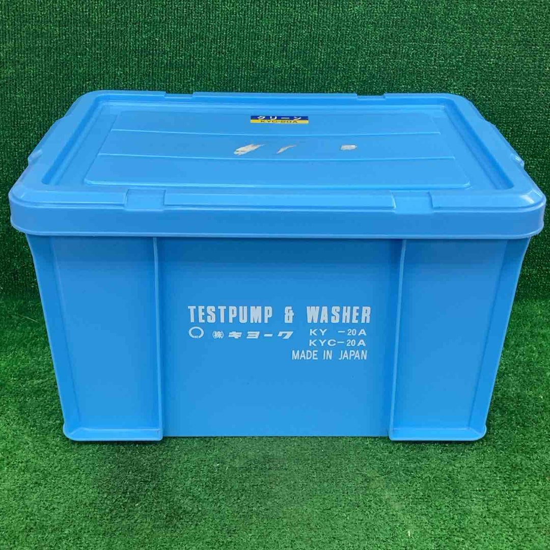 ★キョーワ(KYOWA) ポータブル型洗浄機 KYC-20A【川崎店】