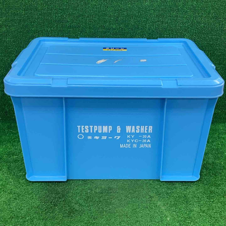 ★キョーワ(KYOWA) ポータブル型洗浄機 KYC-20A【川崎店】
