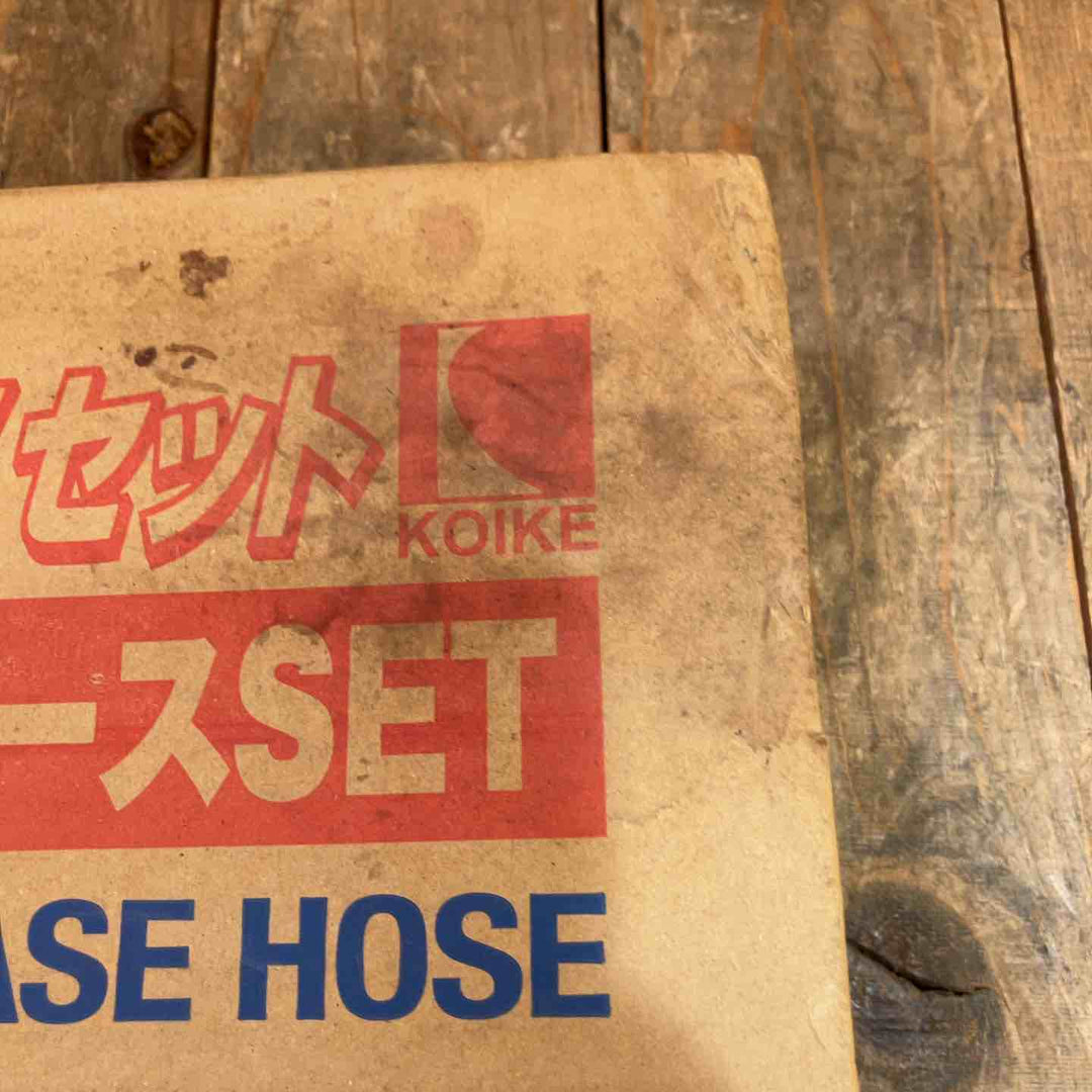 【中古美品】小池酸素 溶接用継手付ホースセット AHS-5520UC※未使用箱破損あり※【所沢店】