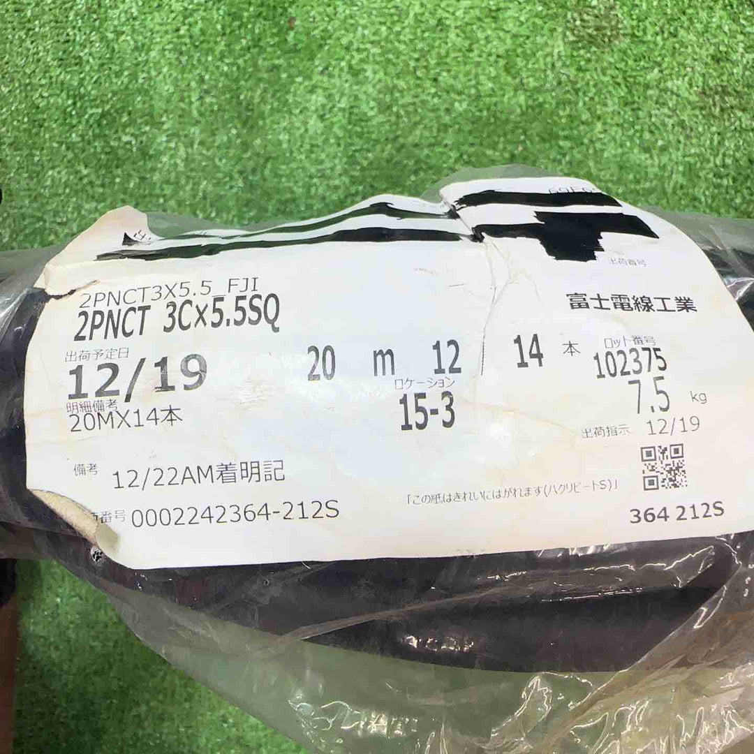 富士電線 キャブタイヤケーブル 5.5m㎡ 3心 2PNCT5.5SQ×3C 20m 10点  【佐川急便】桶川店