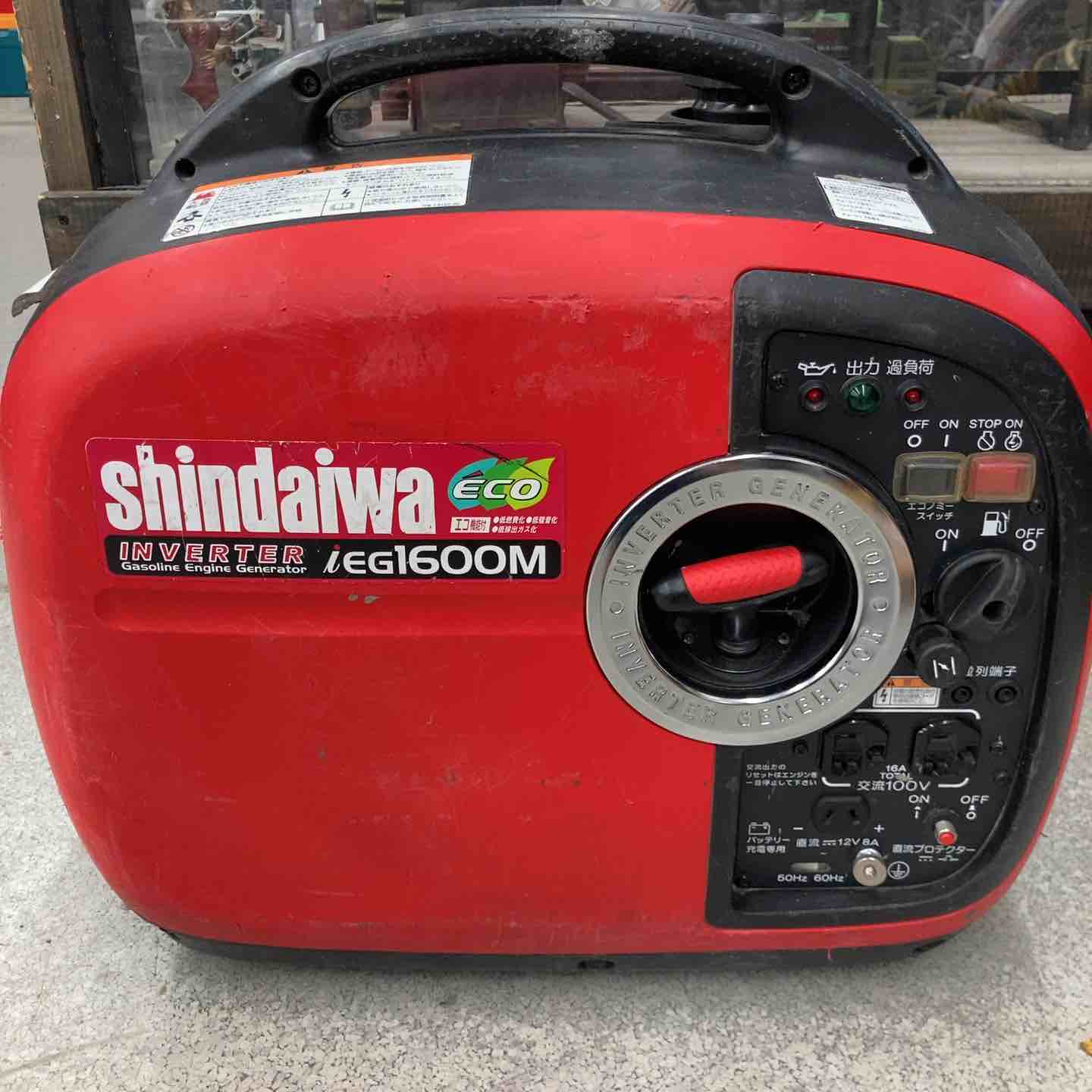 ☆新ダイワ(Shindaiwa) インバーター発電機 IEG1600M-Y【八潮店