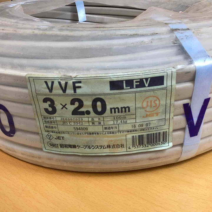 VVFケーブル 3芯×2.0㎜ LVF 重量約11㎏ 残量約2/3程度 昭和電線【越谷店】
