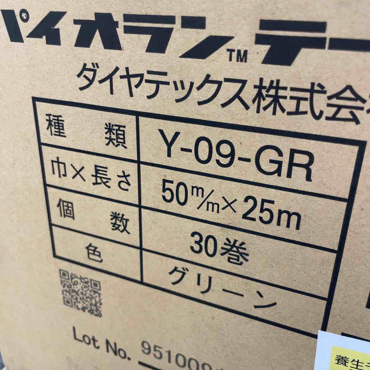 ダイヤテックス パイオラン 養生テープ 緑 Y-09-GR 50mm×25m 30巻 グリーン【桶川店】