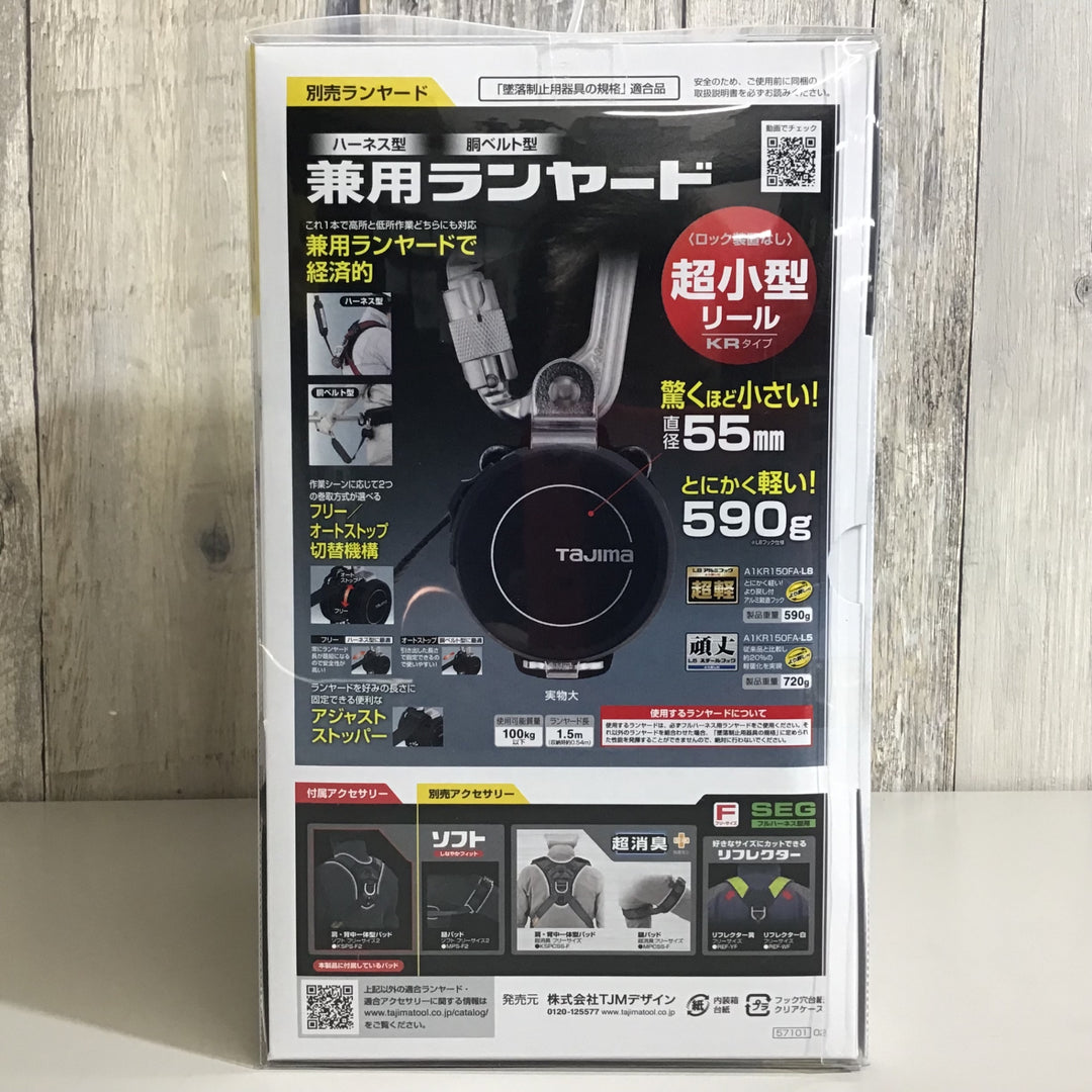 【未使用品】★送料無料★タジマ/tajima 新規格安全帯 フルハーネス  AHSF-BK フリーサイズ【戸田店】