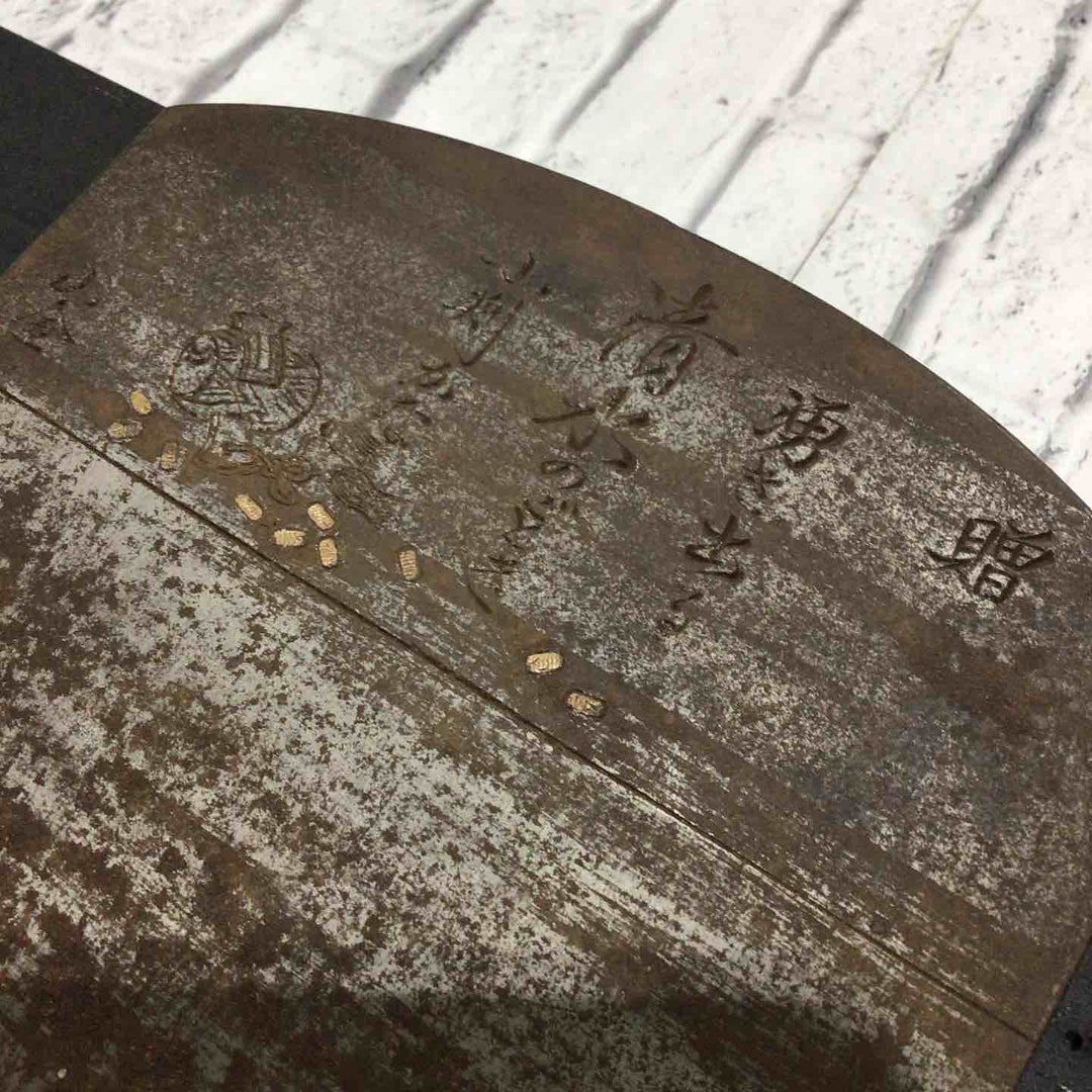 大鉋 湧き出る清水のごとき小判かな 小金 鉋刃のみ 鉋身幅約134mm 【川口店】