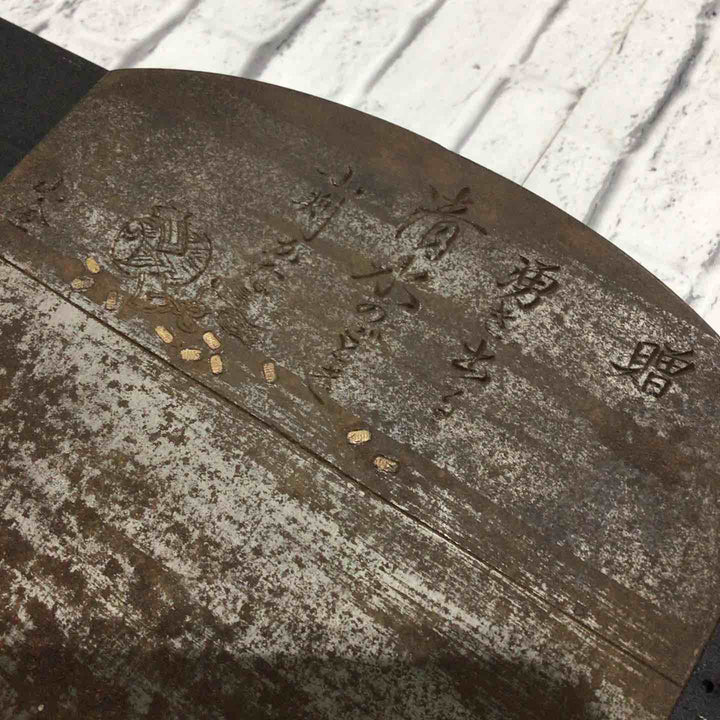 大鉋 湧き出る清水のごとき小判かな 小金 鉋刃のみ 鉋身幅約134mm 【川口店】