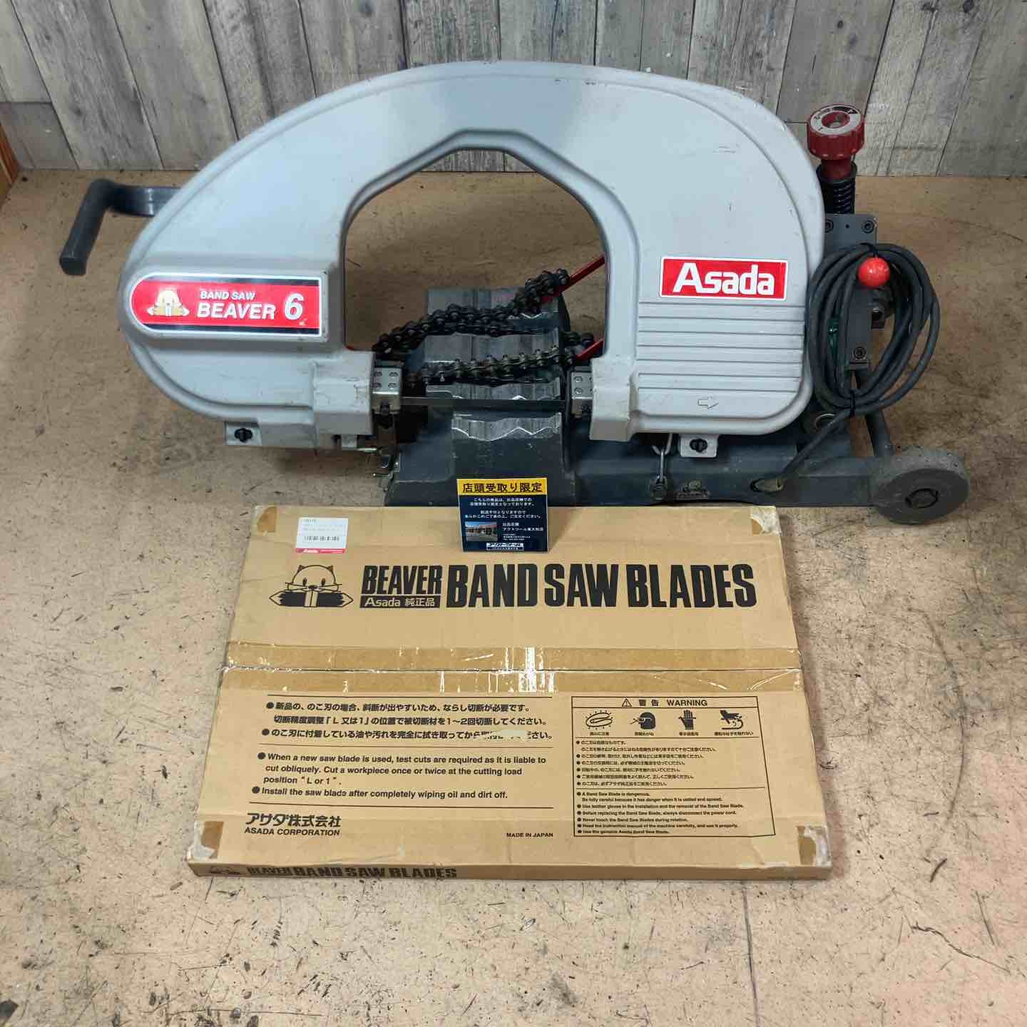 【引取限定価格】【未使用】Asada アサダ バンドソー ビーバー6 BB003【未開封】 アサダ(Asada) バンドソービーバー6 6F / BB003 BB103 【徹底解説