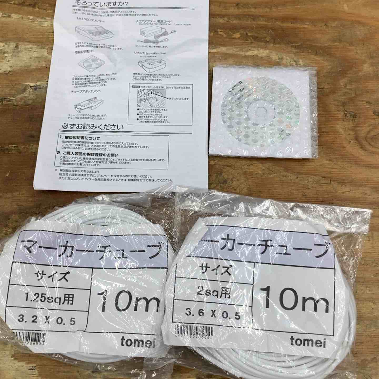 ◇キヤノン(CANON) ケーブルIDプリンター Mk1500 3230B012【柏店