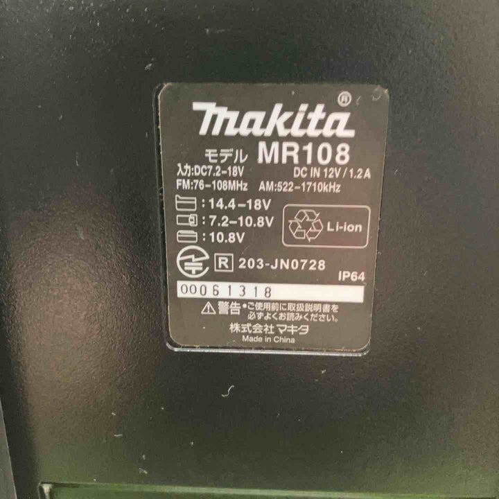 ★マキタ(makita) コードレスラジオ MR108【川崎店】