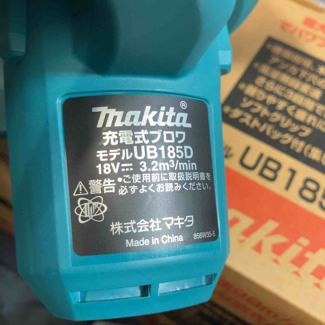 マキタ(makita) 18V コードレスブロワ UB185DZ 3台セット【八潮店】