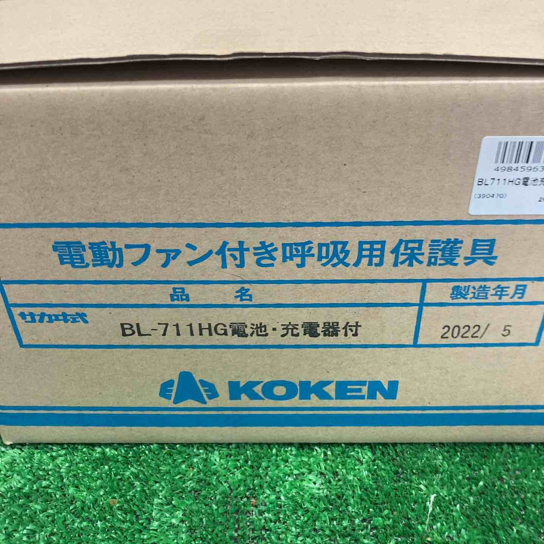 KOKEN/興研　BL-711HG　防毒用電動ファン付き呼吸用保護具 製造2022年7月【町田店】