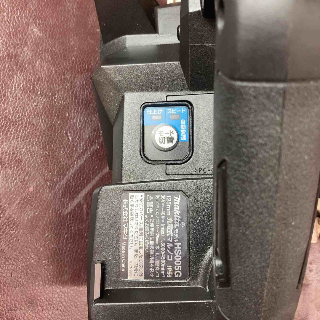 【中古品】マキタ(makita) コードレスマルノコ HS005GZB 40V【東大和店】