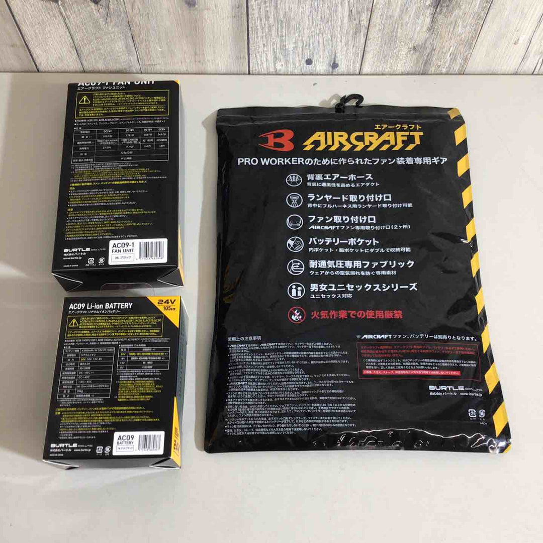 BURTLE バートル 空調服 エアークラフト ファンユニットバッテリー 3点セット【戸田店】