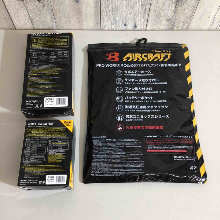 BURTLE バートル 空調服 エアークラフト ファンユニットバッテリー 3点セット【戸田店】