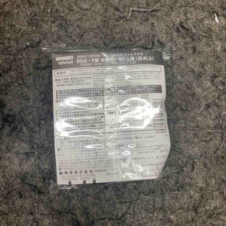 ◇興研(KOKEN) 吸収缶 RDG-5型 (267910) 有機ガス収集缶 防毒マスク用 100個【鴻巣店】