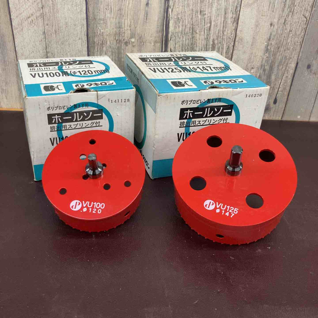 【未使用品(店頭展示品)】 タキロン ポリプロピレン製ます用ホールソー VU100用(Φ120mm)・UV125用(Φ147mm) 【東大和店】