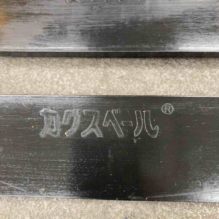 ◇ニチアス カグスベール　大小　合計４本セット【川崎店】