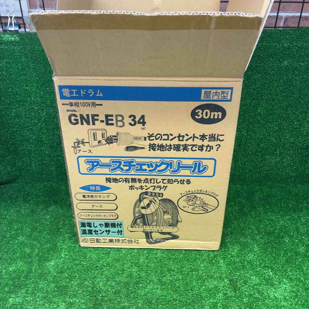 【未使用品】 コードリール 100V アースチェック 温度センサー付 漏電保護専用ブレーカー付 30m GNF-EB34 【藤沢店】
