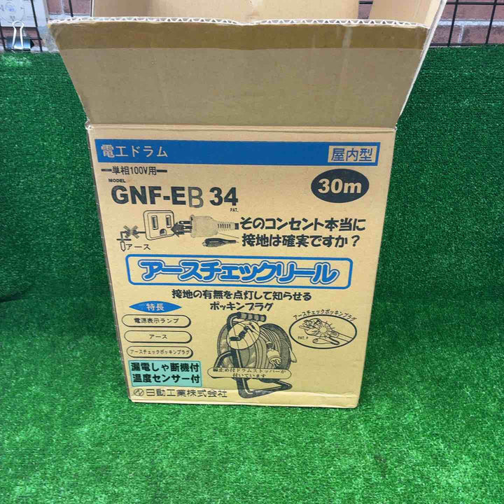 【未使用品】 コードリール 100V アースチェック 温度センサー付 漏電保護専用ブレーカー付 30m GNF-EB34 【藤沢店】