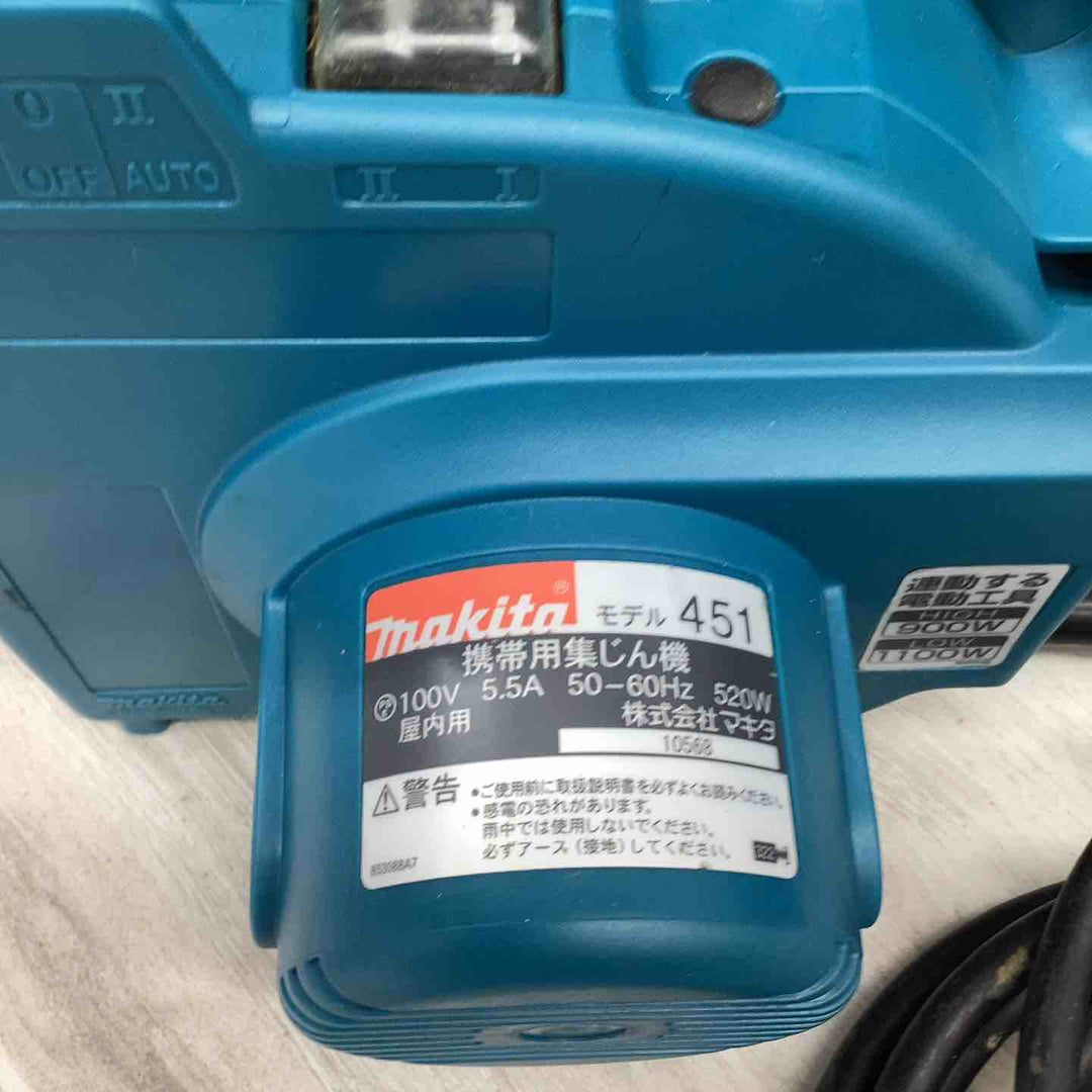 マキタ (Makita) 携帯用集じん機 451P 業務用 大風量 粉塵 木くず 砂 長時間 木くず 金属粉 有害 粉塵 チリ【越谷店】