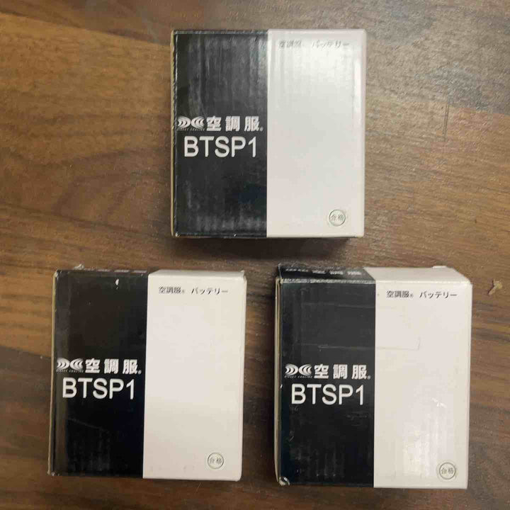 空調服 バッテリー BTSP1 3個セット【川口店】