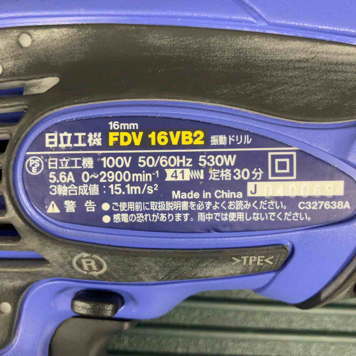 ◇ハイコーキ(HIKOKI ※旧:日立工機)  振動ドリル FDV16VB2【戸田店】