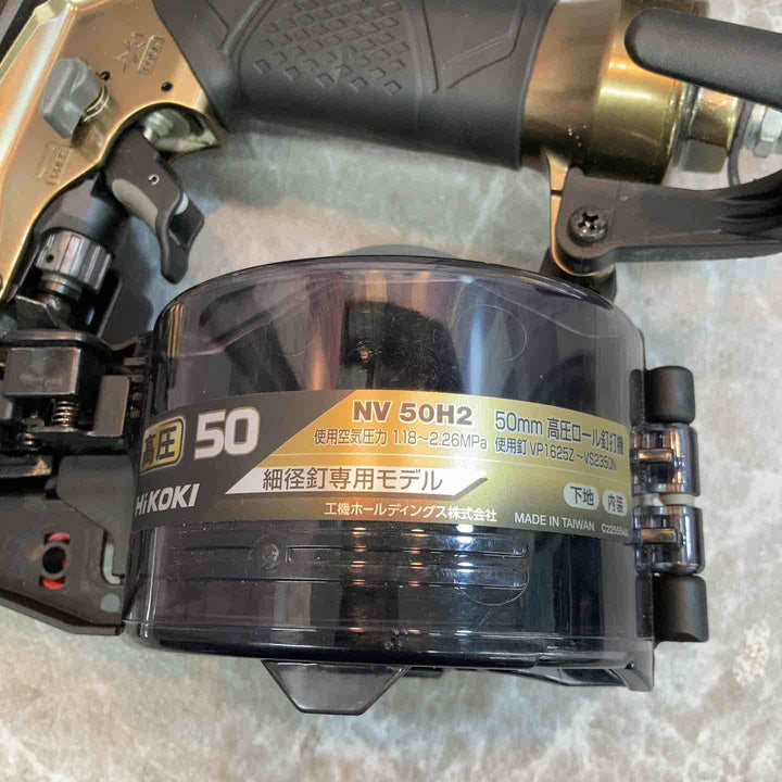 ★ハイコーキ(HIKOKI ※旧:日立工機) 高圧エア釘打ち機 NV50H2【八潮店】