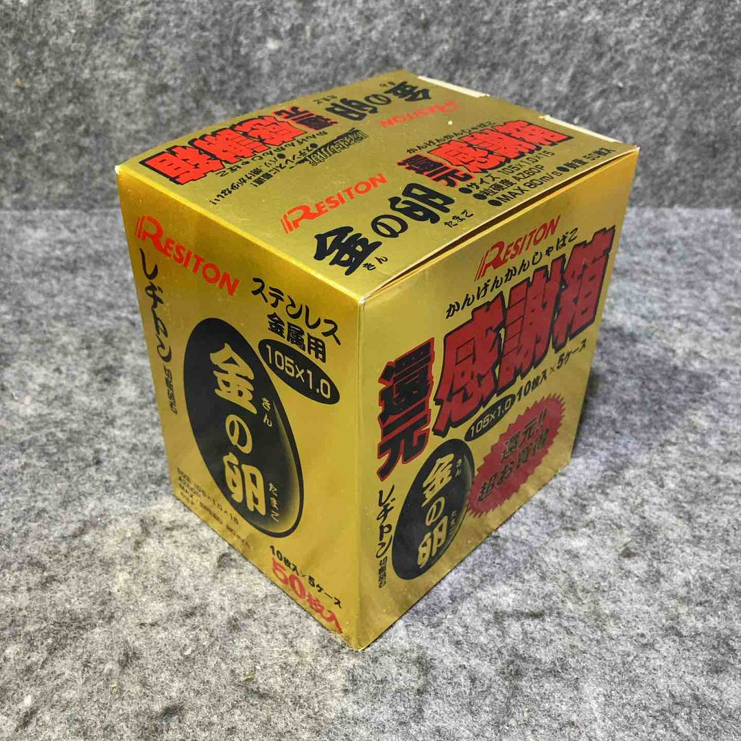 【お買い得！】レヂトン 金の卵(AZ60P) 感謝箱  箱50枚入×4箱+5枚入り×4箱 計220枚