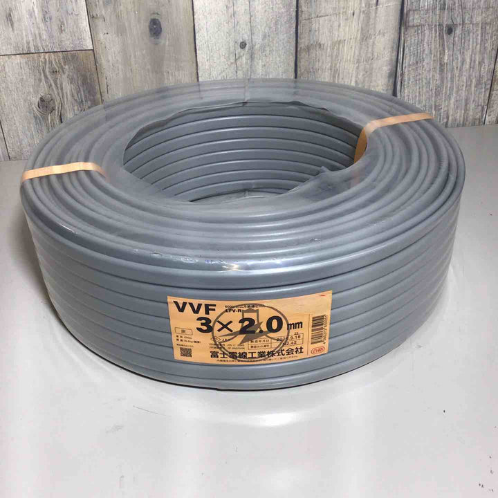 【未使用品(未開封)】 富士電線 VVF 3×2.0mm 【戸田店】