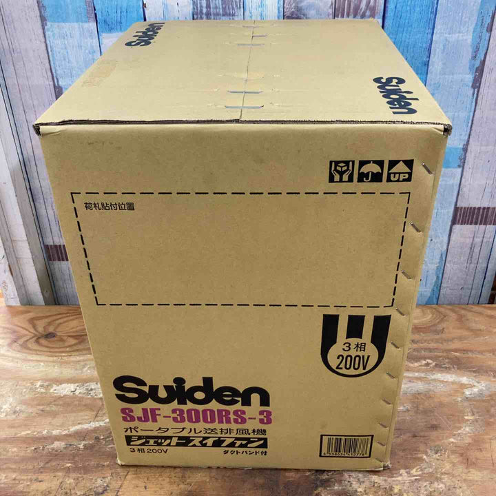 【未使用/未開封】◇スイデン 送風機 ジェットスイファン RSシリーズ SJF-300RS-3 三相200V 288mm【柏店】