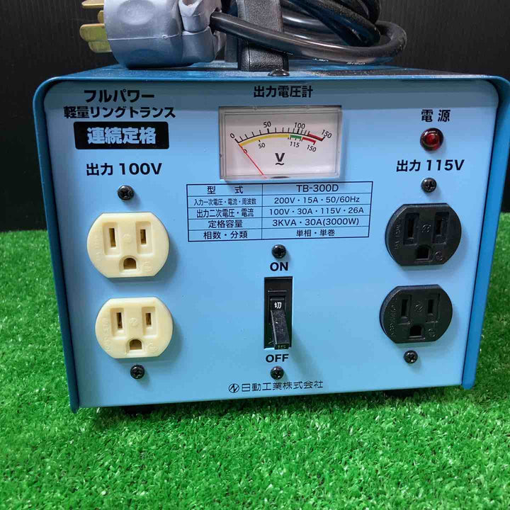 ◇日動 降圧専用トランス TB-300D 変圧器【岩槻店】
