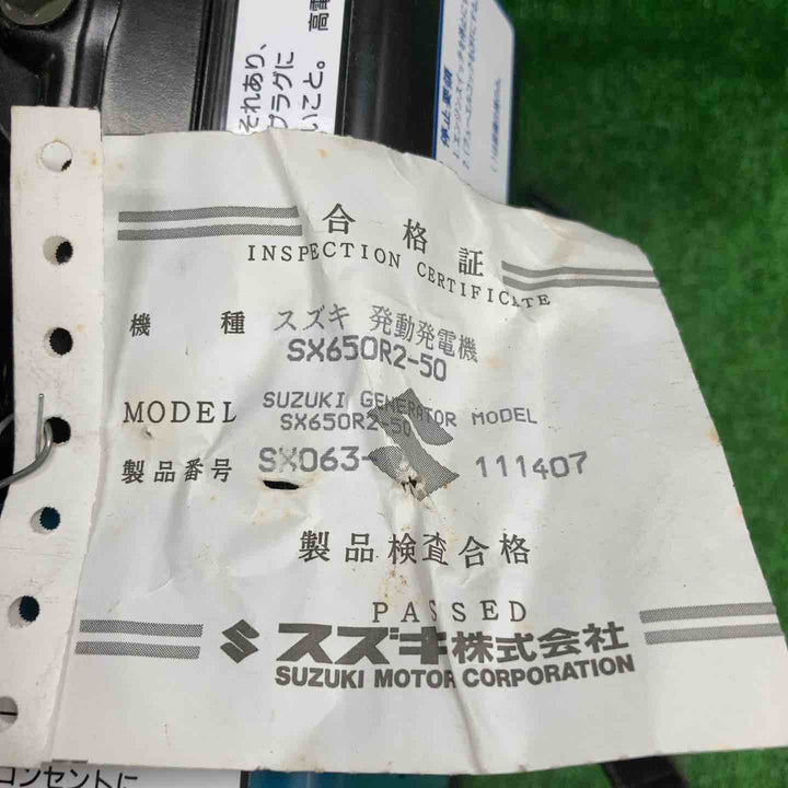 SUZUKI 発電機 SX650R2※未使用の長期保管品【川崎店】