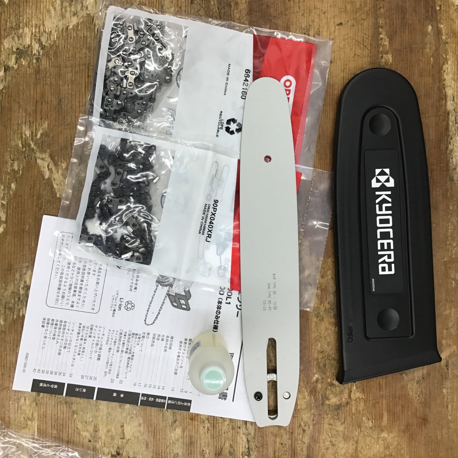○リョービ(Ryobi) 充電式チェンソー BCS-1800L1 616900A【柏店