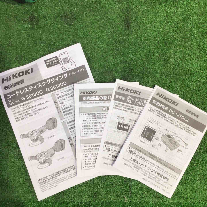 ハイコーキ(HIKOKI ※旧:日立工機) 125mmコードレスディスクグラインダ G3613DD(2XPZ)【町田店】