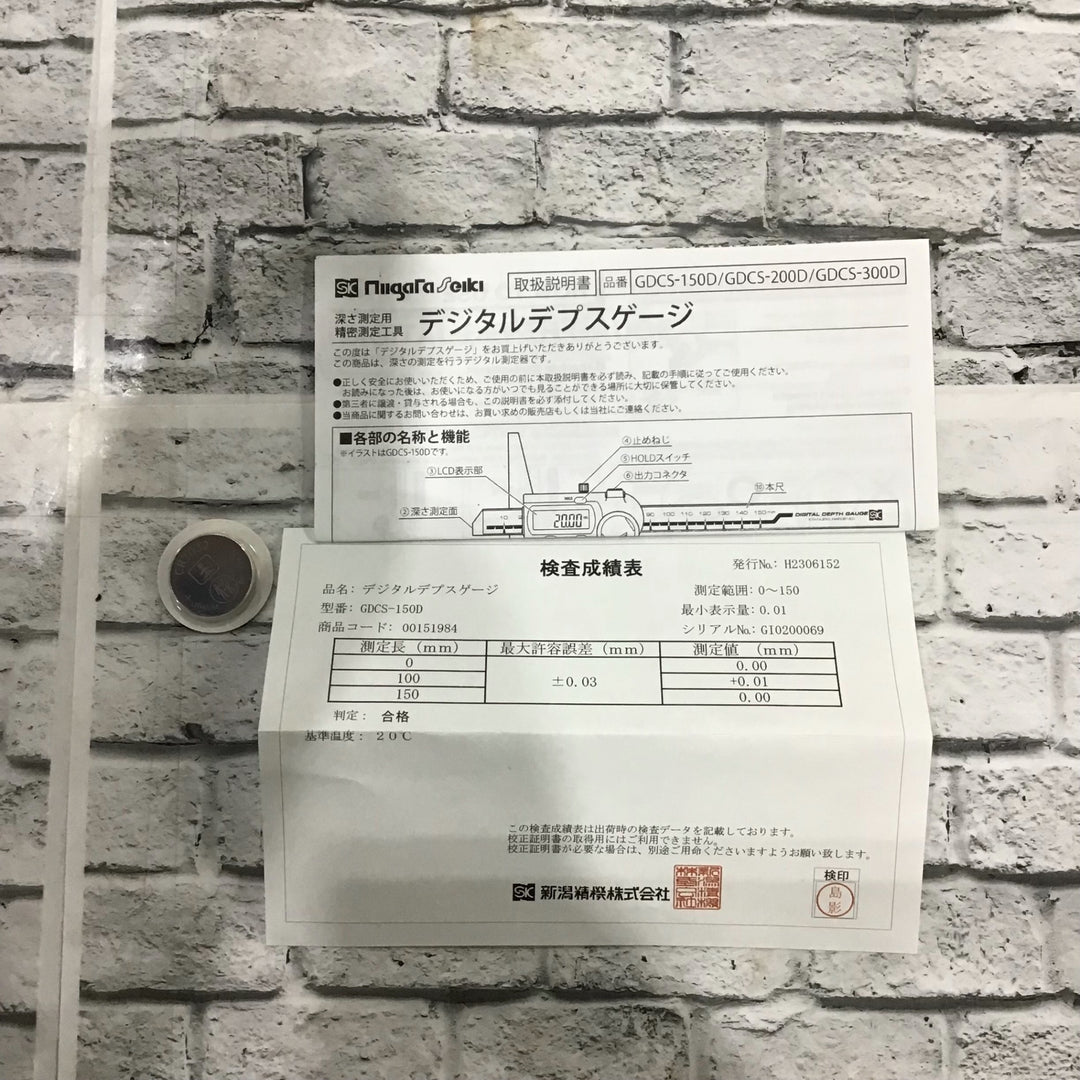 新潟精機 デジタルデプスゲージ 0-150mm SK GDCS-150D 深さ 測定【川口店】