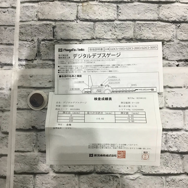 新潟精機 デジタルデプスゲージ 0-150mm SK GDCS-150D 深さ 測定【川口店】