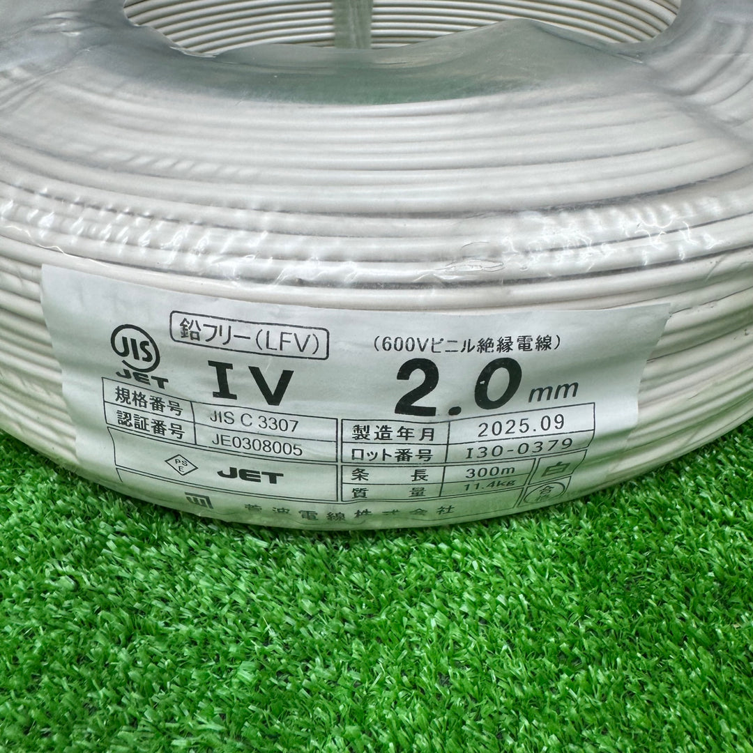 【未使用品】菅難電線株式会社  2.0ｍm IV線 白 300m巻製造年数2年以内  製造2025年9月 【電材館越谷店】