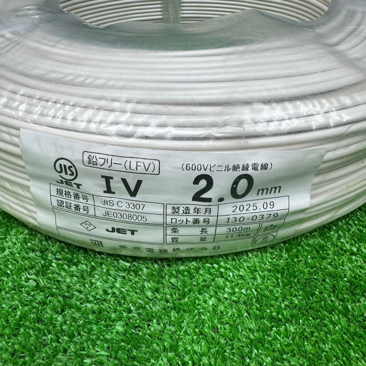 【未使用品】菅難電線株式会社  2.0ｍm IV線 白 300m巻製造年数2年以内  製造2025年9月 【電材館越谷店】