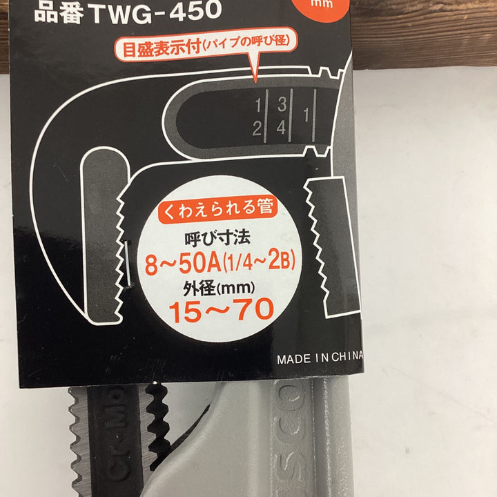 ◇TRUSCO(トラスコ) アルミパイプレンチ 450mm TWG-450【狭山】