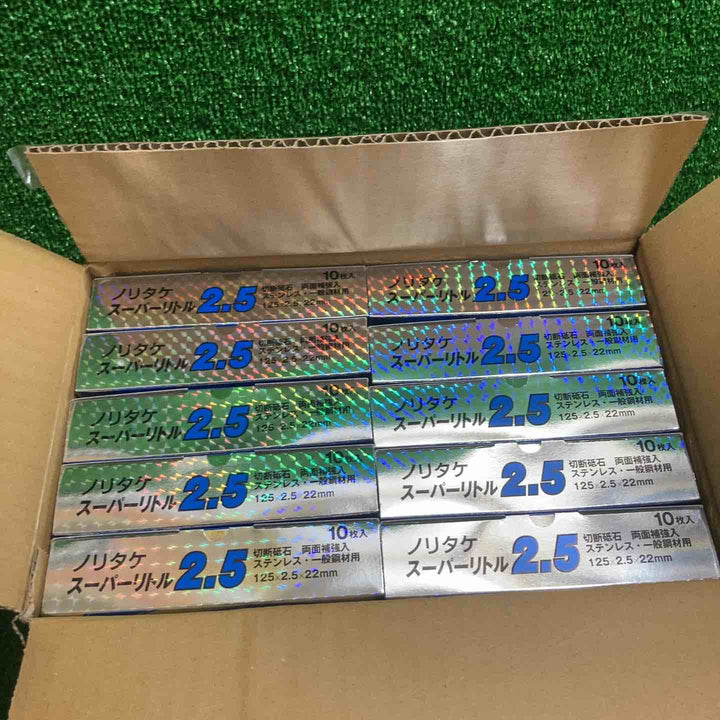 ノリタケ 切断砥石 スーパーリトル2.5 125X2.5X22mm　10枚入り　10箱セット【川崎店】