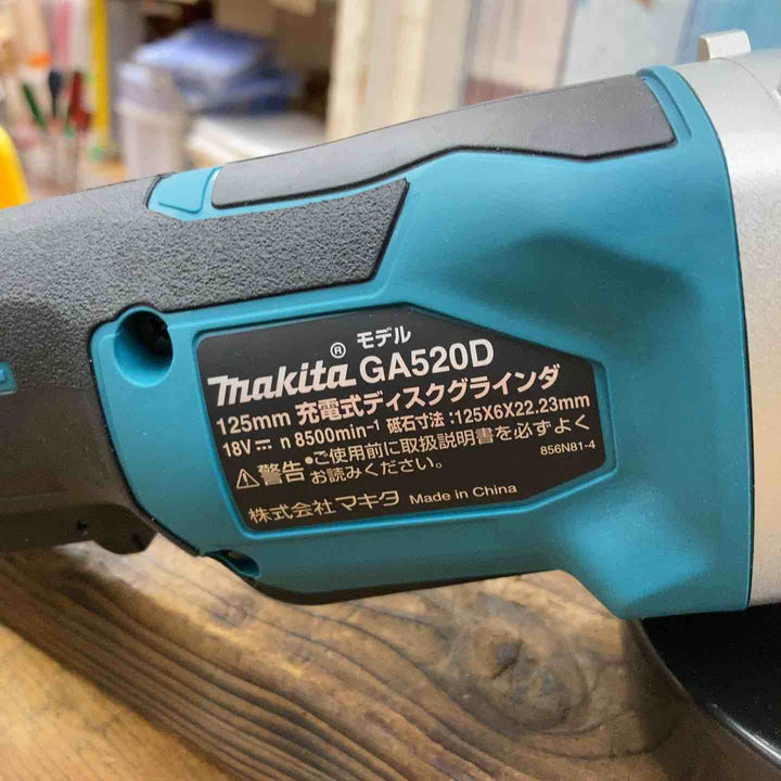 【未使用品】★マキタ(makita) 125mmコードレスディスクグラインダ GA520DZ 18V 125mm X-LOCK 本体のみ【柏店】