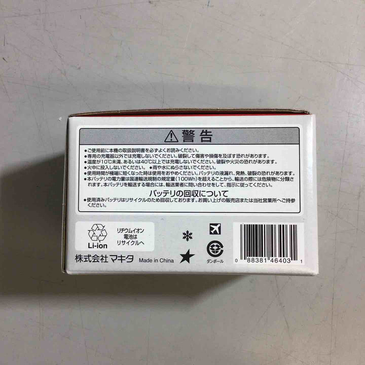 ★マキタ(makita) リチウムイオンバッテリー 18V/6.0Ah BL1860B【戸田店】