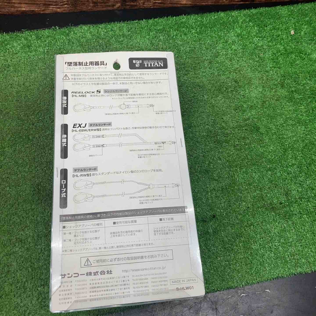 【未使用品】TITAN/タイタン 新規格 墜落制止用器具 ランヤード ロープダブル 取替え用ランヤード HL-RW【川越店】