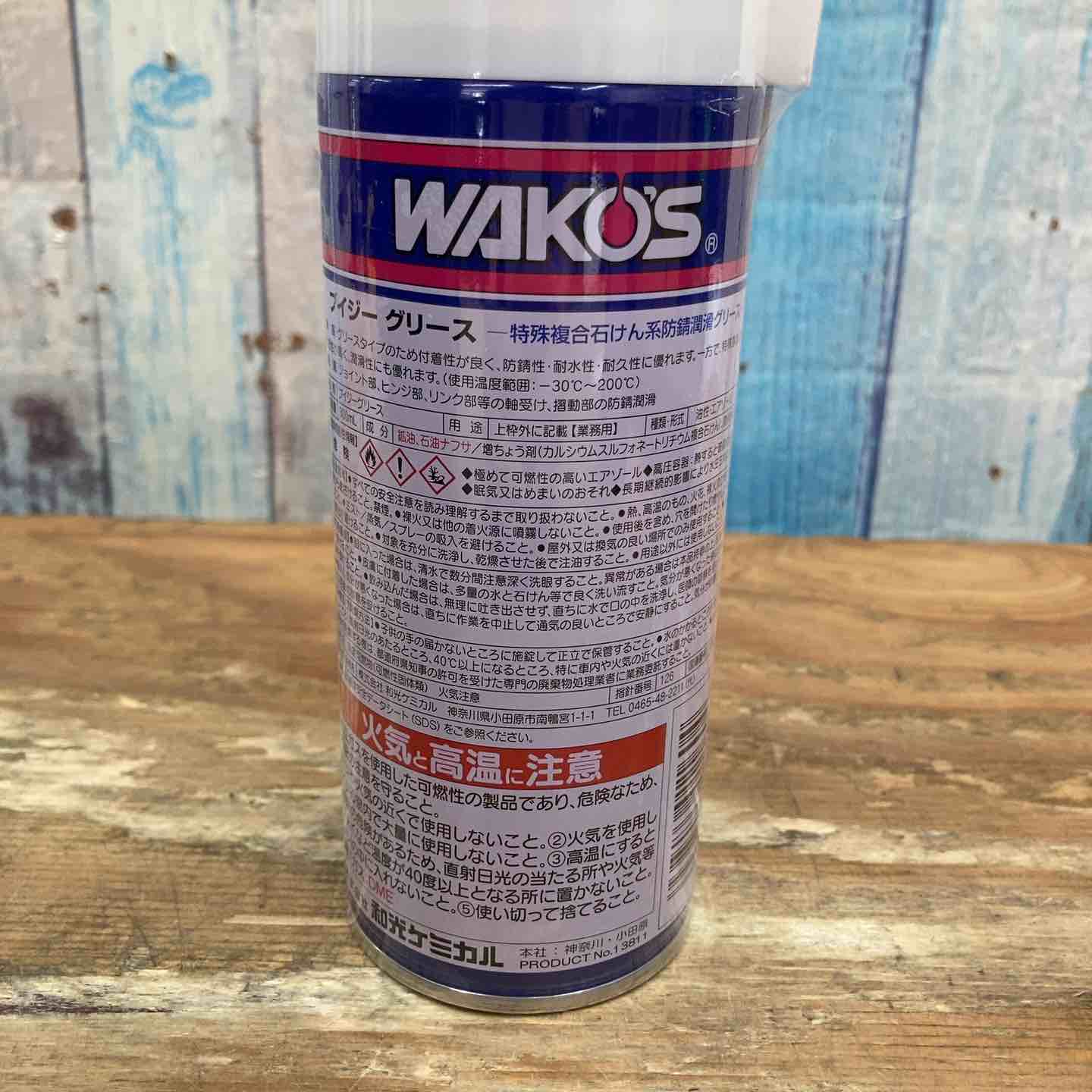 WAKO'S ワコーズ ブイジーグリース VG 300mL 防錆潤滑グリス 3本セット