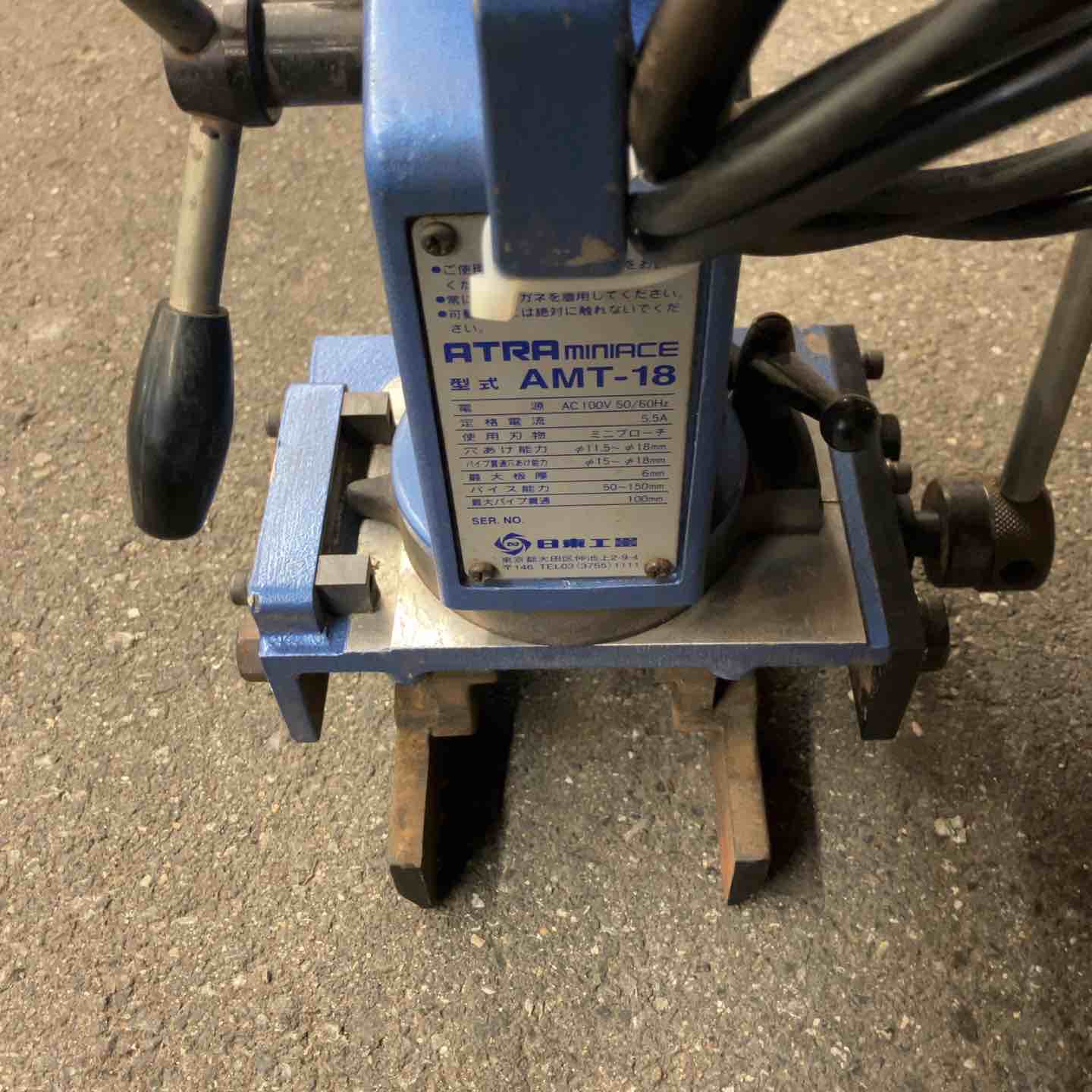 中古品】 日東工器/NITTO 磁気ボール盤アトラミニエース・AMT-18